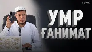 Абдулазиз Домла 