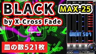 【MAX-25】BLACK.by X-Cross Fade (A) 歴代全国トップ / played by DOLCE. / beatmania IIDX27 HEROIC VERSE