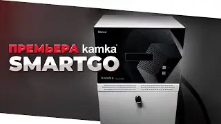 Наша премьера - колонка kamka SmartGO