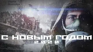 С НОВЫМ ГОДОМ 2020 | METRO 2033 | SFM