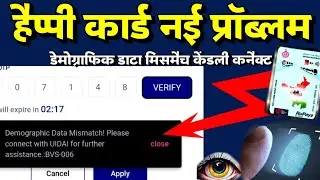 Happy card Demographic data mismatch! Please connect with UIDAI for further assistance.:BVS006
