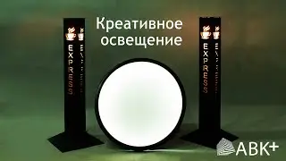 Освещение для баров, кафе и ресторанов.