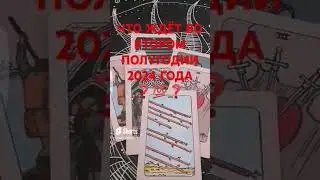 #таро