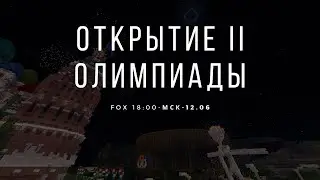 ОЛИМПИАДА | открытие второй олимпиады РП | репортаж FOX