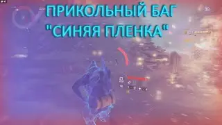 The Division - ПРИКОЛЬНЫЙ БАГ - 
