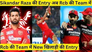 RCB 2024 Target Player List | RCB Squad 2024 | RCB Playing 11 | RCB Mini Auction | Tata IPL 2024