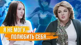 Как ПОЛЮБИТЬ СЕБЯ и повысить свою САМООЦЕНКУ?