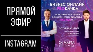 Прямой эфир с Виктором Афониным | Instagram