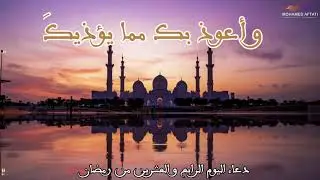 دعاء اليوم الرابع والعشرون من رمضان