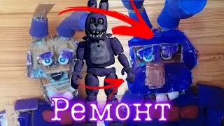 Ремонт Бонни! Аниматроник Бонни в реальной жизни! Bonnie in the real life! Renovation Bonnie!