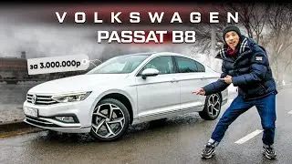 2020 Volkswagen Passat B8 Review: 3,000,000 Rubles