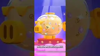 Открытие МегаКопилки Бравл Старс Brawl Stars 