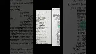 Class 12 sanskrit first term exam paper 2024-25@MadhviAcademy20