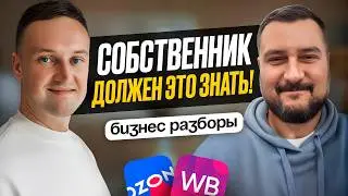 Как общаться с командой ПРАВИЛЬНО. Командный бизнес на маркетплейсах