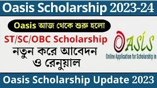 Oasis Scholarship Update 2023 || Oasis Scholarship 2023-24 || Oasis Big Update