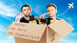 Ароматная посылка от Алины (littlelonelylynx) / Что взяли, что положили 