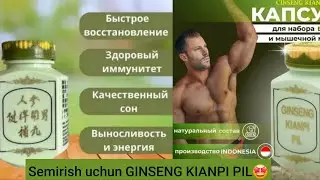 GINSENG KIANPI PIL - Semirish Uchun Kapsulalar | O'zbekiston Bo'ylab Yetkazib Beramiz 2024