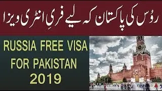 Russia Free Visa for Pakistani citizens