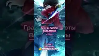 Топ 5 Аниме где ГГ В Разы сильнее, чем Все о Нём думают!#аниме