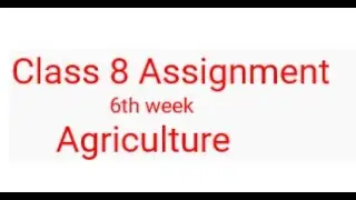 Class 8 Assignment 6th week || ৮ম শ্রেণির এ্যাসাইনমেন্ট || কৃষি শিক্ষা