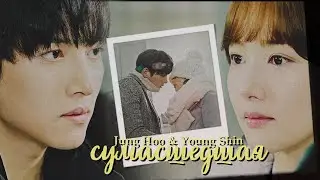 Jung Hoo & Young Shin { сумасшедшая } Healer for @vikysia725