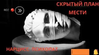 МЕСТЬ НАРЦИССА. 🎞 Х/ф 