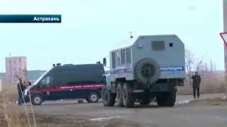 Последние новости .  Астрахань .  Уничтожены ошметки банды .