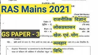 RAS Mains 2021 GS paper 3, RAS Mains 2021 paper,RAS Mains 20201 All paper question, 