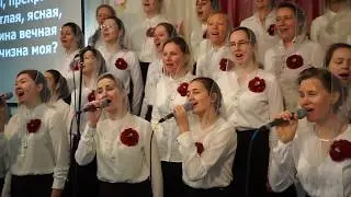 Где ты прекрасная, светлая, ясная