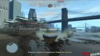 Прохождение игры GTA 4: Миссия 70 – Buoys Ahoy