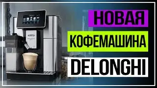 Обзор PrimaDonna Soul. Новая кофемашина DeLonghi