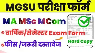 MGSU Exam Form Last Date 2025 | MSc MCom Exam Form 2025/MGSU MA Non College Exam Form Kaise Bhare