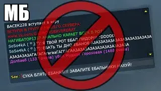 HOW TO DISABLE CHAT IN ANY SOURCE GAME 🤪💬😜🔊🚫 🖕😌
