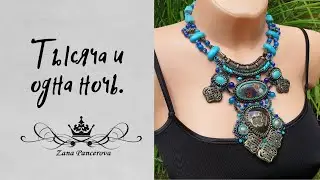 КОЛЬЕ 