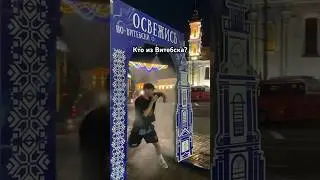 В каком городе ты родился?