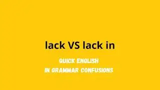lack VS lack in | 30-Sec Quick English in Grammar Confusions 英文文法