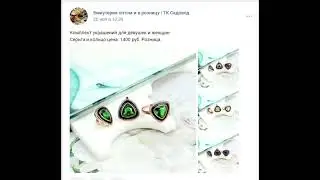 Бижутерия оптом и в розницу | ТК Садовод