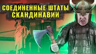 Что, если б викинги остались в Америке?