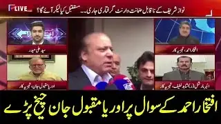 Orya Maqbool Jaan Live show mein Cheekh Uthay