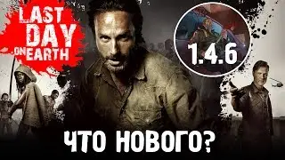 LAST DAY on EARTH [#30] - КАК ПОКРАСИТЬ БАЙК? ОБНОВА 1.4.6