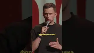 Кто разработал ценообразование в Такси #стендап #yandex #юмор #такси
