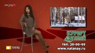 Телегид 11.04.2013 HD