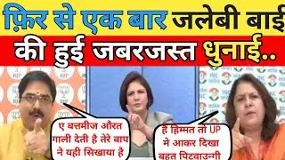 Prem Shukla destroyed Supriya Sreenate in debate ! The great show of debate ! Top Hindi debate show
