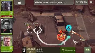 Булава у Беты 50+ сложность