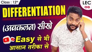 Differentiation Class 12 | Differentiation Class 12 One Shot | Class 12 MAths Differentiation |