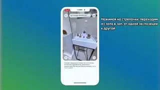 Выпуск 9. Где в приложении найти музеи и как смотреть виртуальный тур?