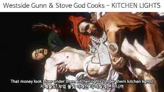 부엌에선 누구나 땀을 흘리니깐 [Westside Gunn & Stove God Cooks - KITCHEN LIGHTS / 가사 해석]