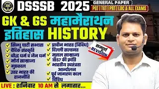 DSSSB 2025 GK & GS HISTORY मैराथन | COMPLETE HISTORY  MARATHON 