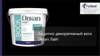 Водоотталкивающий эффект воска Desan Лайт