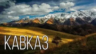 Disco 80. Sandra – In the Heat of the Night travel Kavkaz mountain